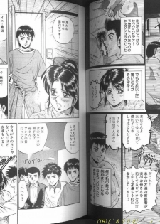 [Chikaishi Masashi] Shojo Dorei - page 26