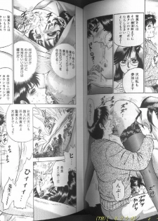 [Chikaishi Masashi] Shojo Dorei - page 36