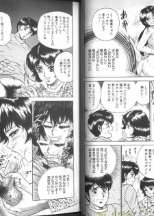[Chikaishi Masashi] Shojo Dorei - page 4