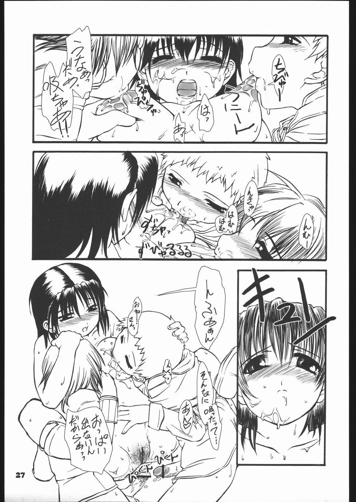 (CR35) [Hi-PER PINCH (clover)] Fantasista (Ragnarok Online) page 26 full