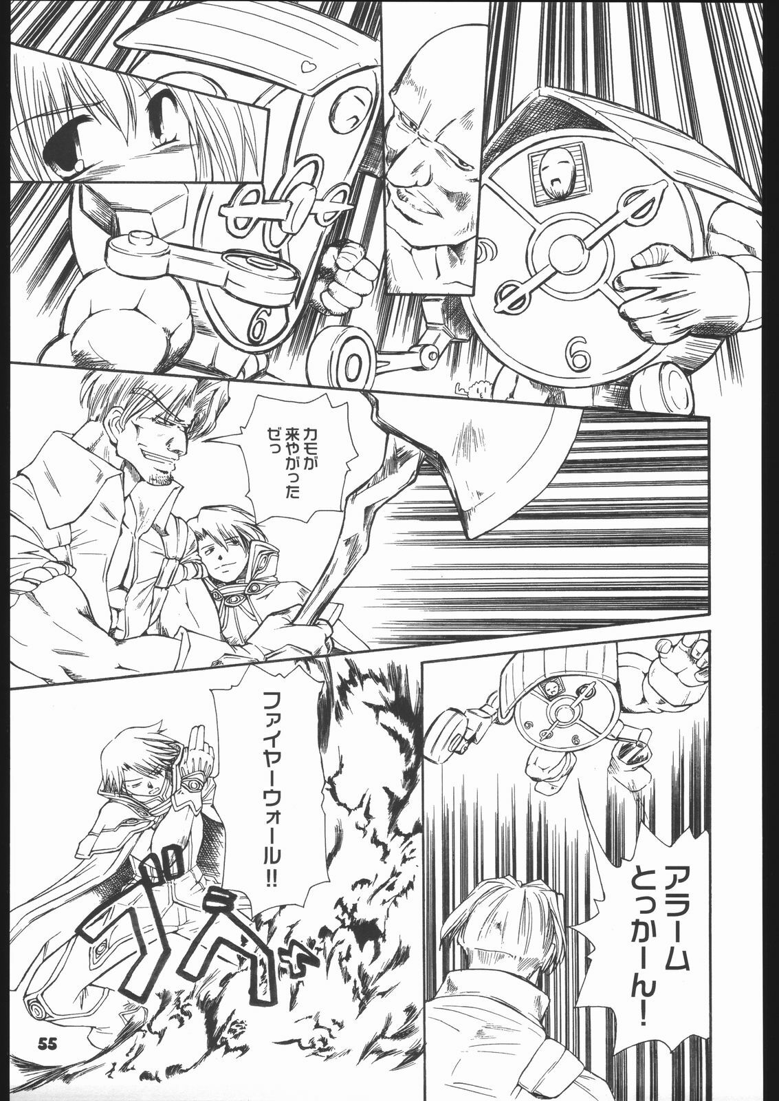 (CR35) [Hi-PER PINCH (clover)] Fantasista (Ragnarok Online) page 54 full