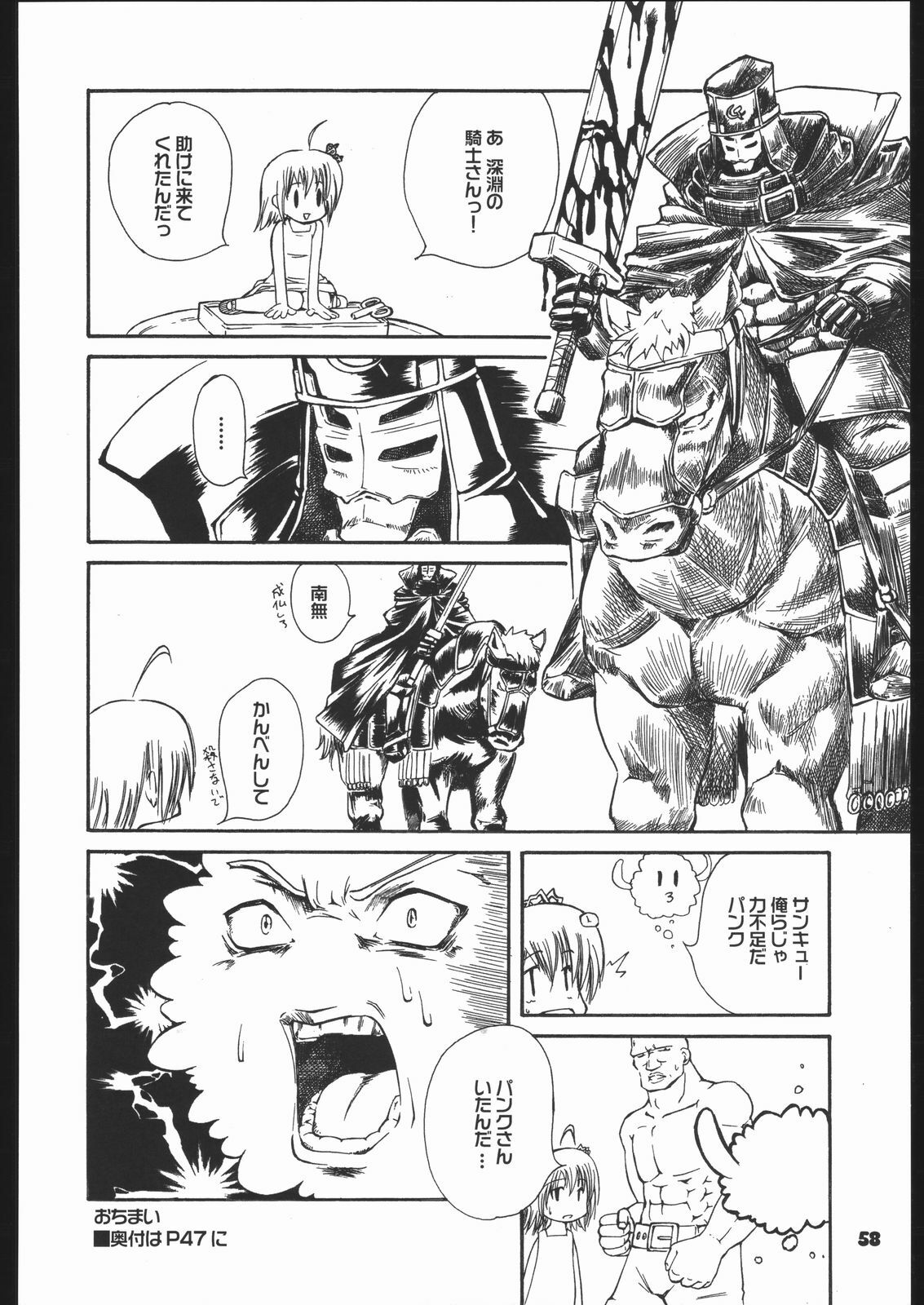 (CR35) [Hi-PER PINCH (clover)] Fantasista (Ragnarok Online) page 57 full