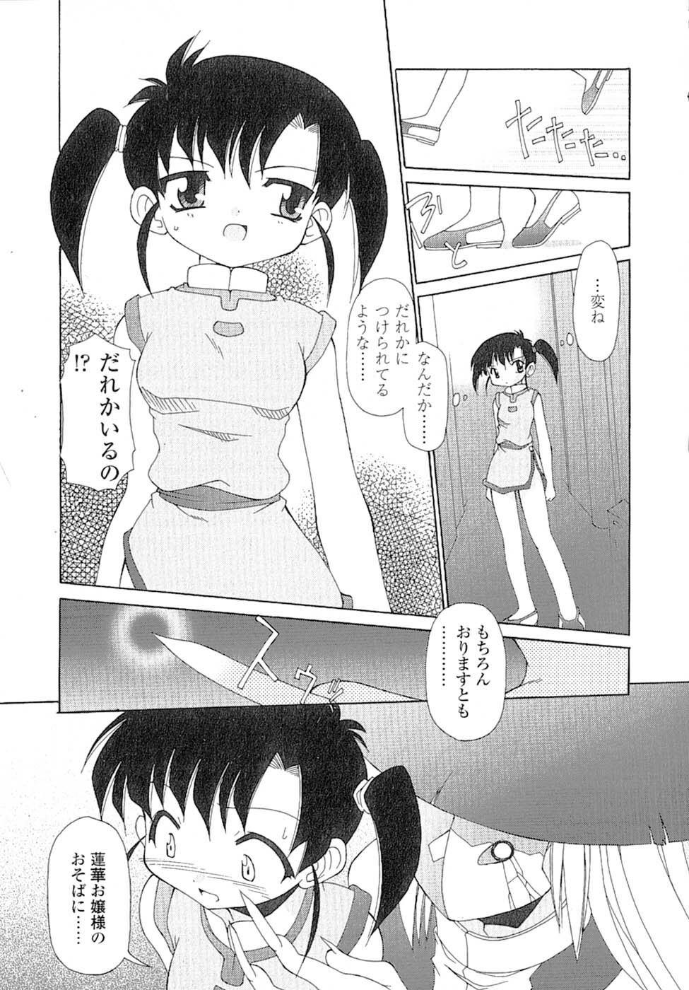 [Chuushin Kuranosuke] Nyan Nyan Kusushi! page 104 full