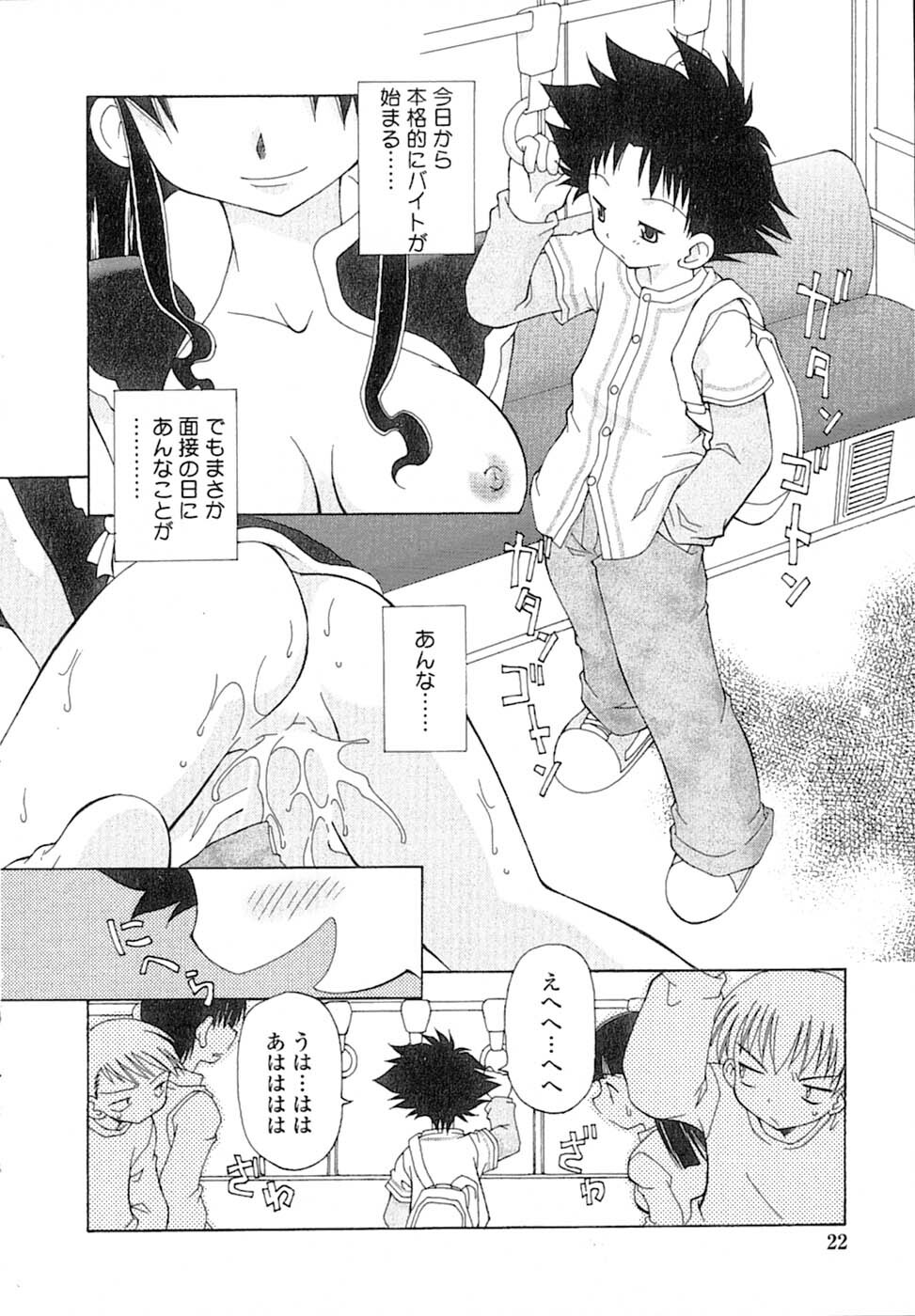 [Chuushin Kuranosuke] Nyan Nyan Kusushi! page 25 full