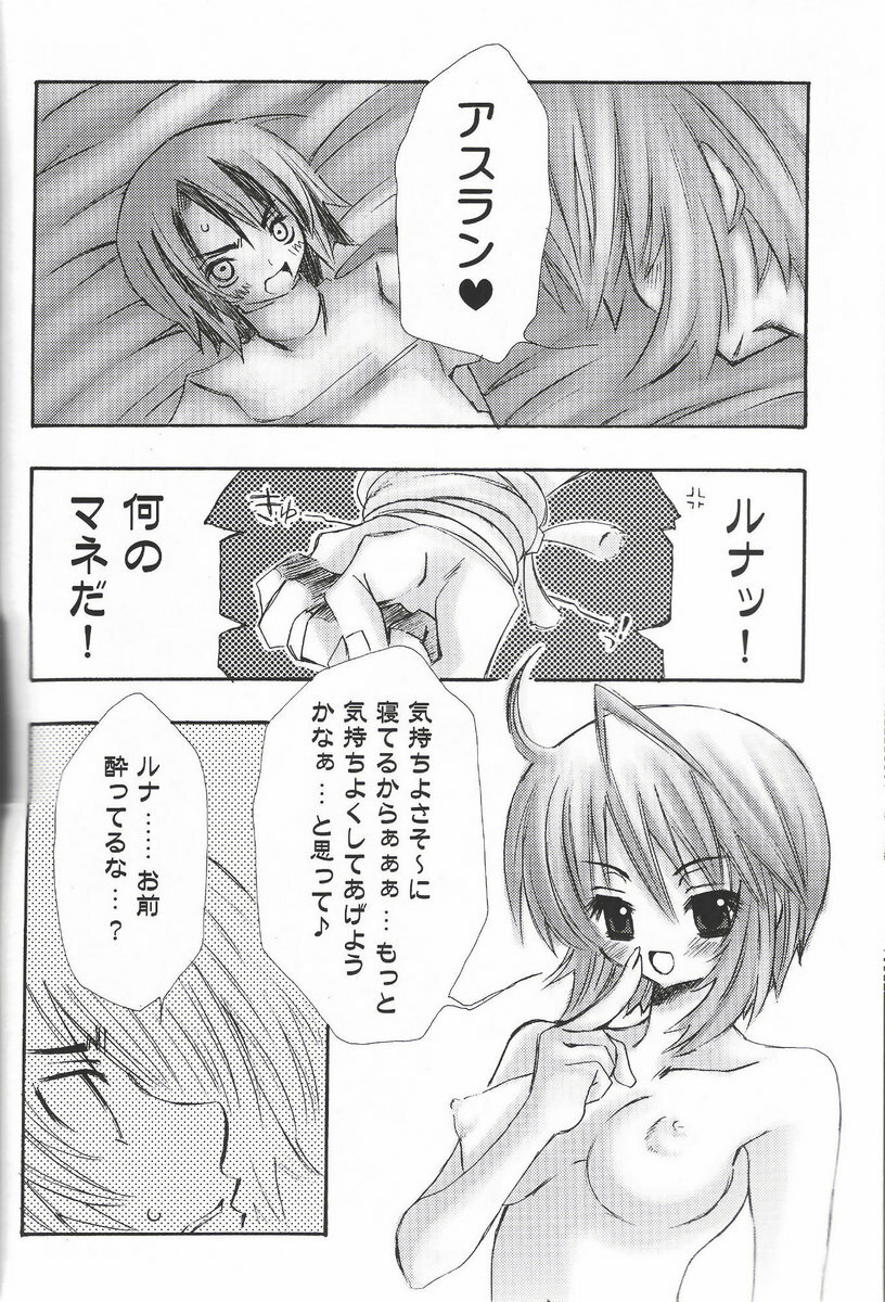 (C68) [C.Bjim (Togawa Hanamaru)] SPACE PINKISH (Mobile Suit Gundam SEED DESTINY) page 11 full