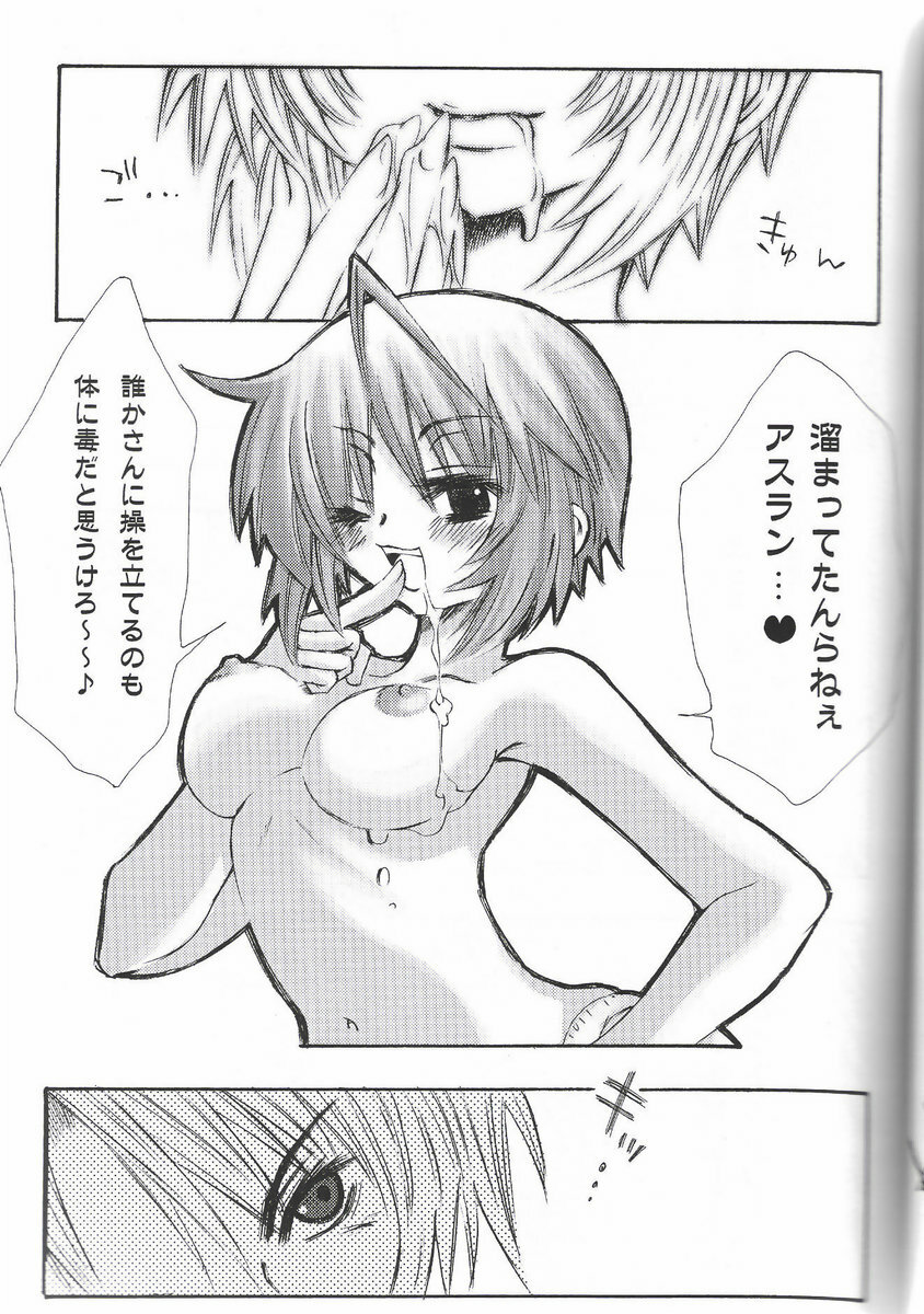 (C68) [C.Bjim (Togawa Hanamaru)] SPACE PINKISH (Mobile Suit Gundam SEED DESTINY) page 16 full