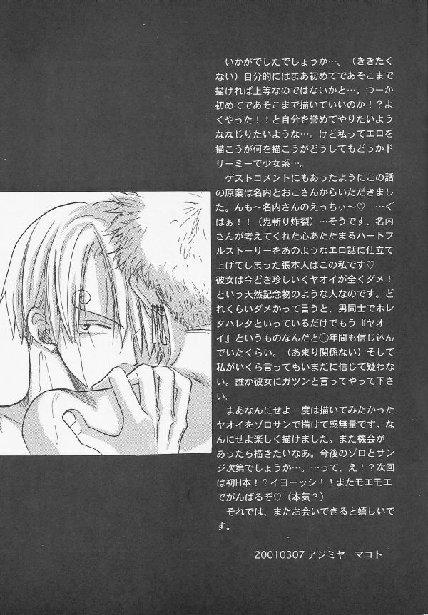 [Ajimiya (Ajimiya Makoto)] Sexy Power's (One Piece) page 29 full