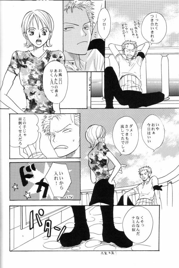 [Ajimiya (Ajimiya Makoto)] Sexy Power's (One Piece) page 7 full