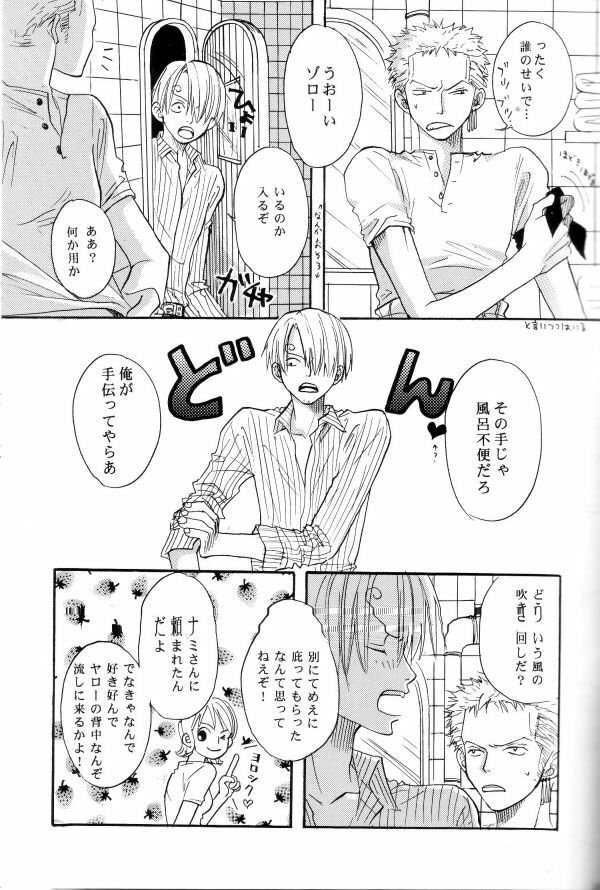 [Ajimiya (Ajimiya Makoto)] Sexy Power's (One Piece) page 8 full