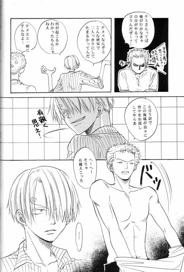 [Ajimiya (Ajimiya Makoto)] Sexy Power's (One Piece) page 9 full