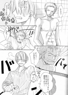 [Ajimiya (Ajimiya Makoto)] Sexy Power's (One Piece) - page 10