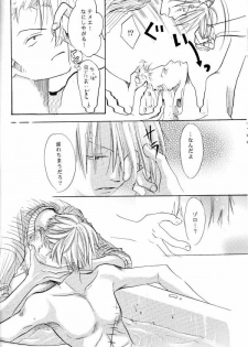 [Ajimiya (Ajimiya Makoto)] Sexy Power's (One Piece) - page 13