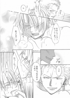 [Ajimiya (Ajimiya Makoto)] Sexy Power's (One Piece) - page 23