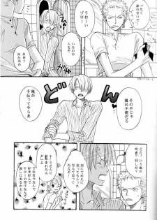 [Ajimiya (Ajimiya Makoto)] Sexy Power's (One Piece) - page 8