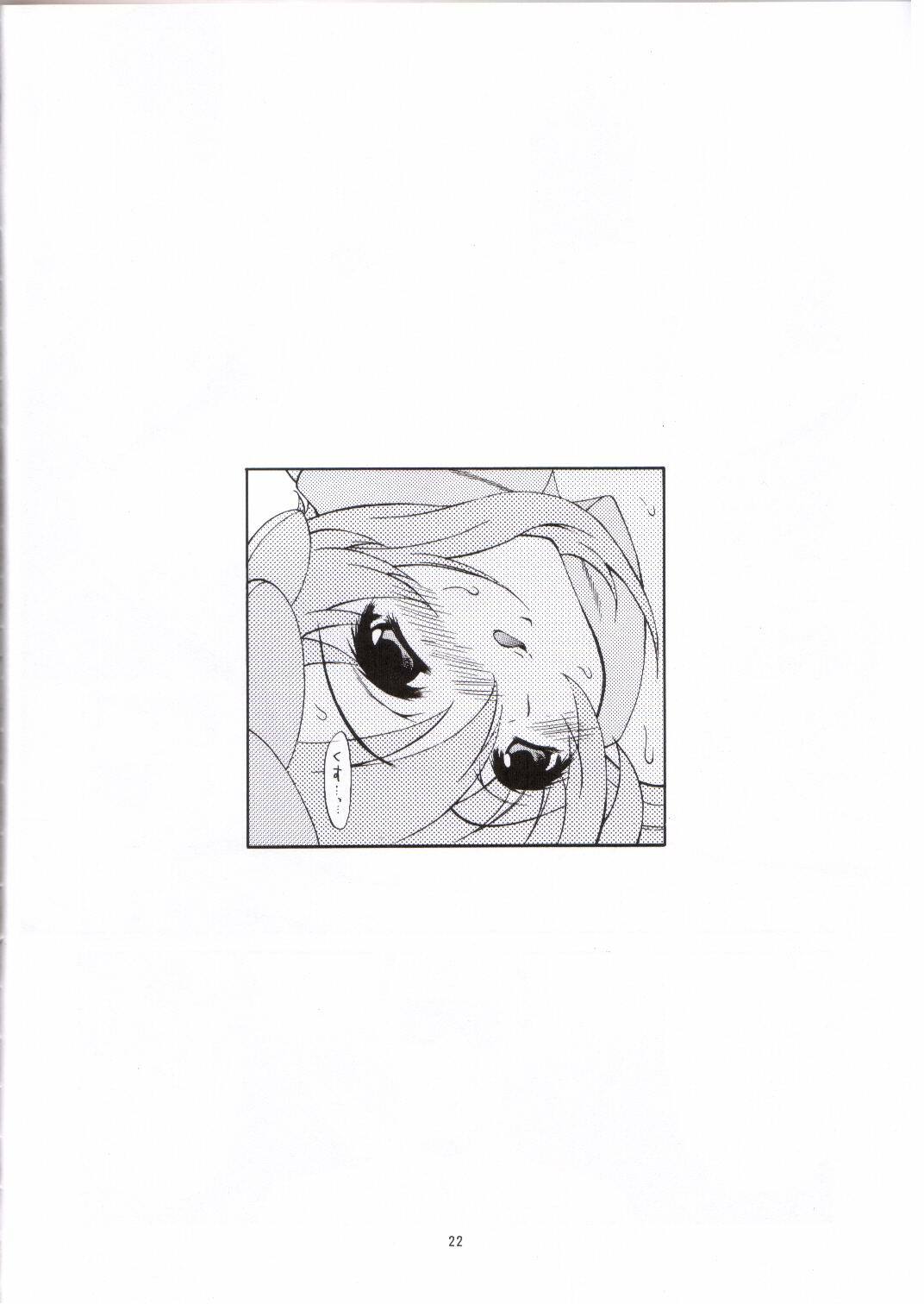 (C64) [GUST (Harukaze Soyogu)] Sternness (Mobile Suit Gundam SEED) page 19 full