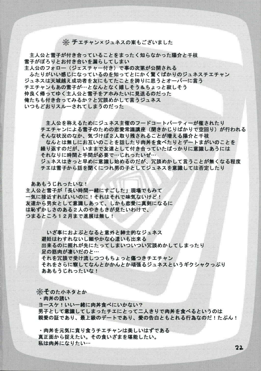 (C75) [Armored Ginkakuji (Maybe)] Gashamoku (Persona 4) [English] [CGrascal] page 23 full