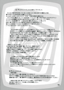 (C75) [Armored Ginkakuji (Maybe)] Gashamoku (Persona 4) [English] [CGrascal] - page 23