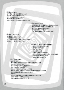 (C75) [Armored Ginkakuji (Maybe)] Gashamoku (Persona 4) [English] [CGrascal] - page 24