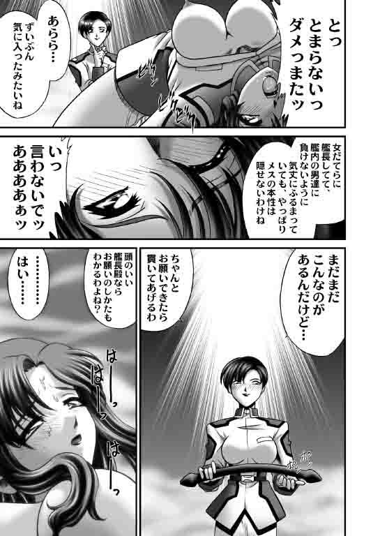 (C63) [JUST-K (Gekkoji)] Strike Zone (Gundam SEED) page 10 full