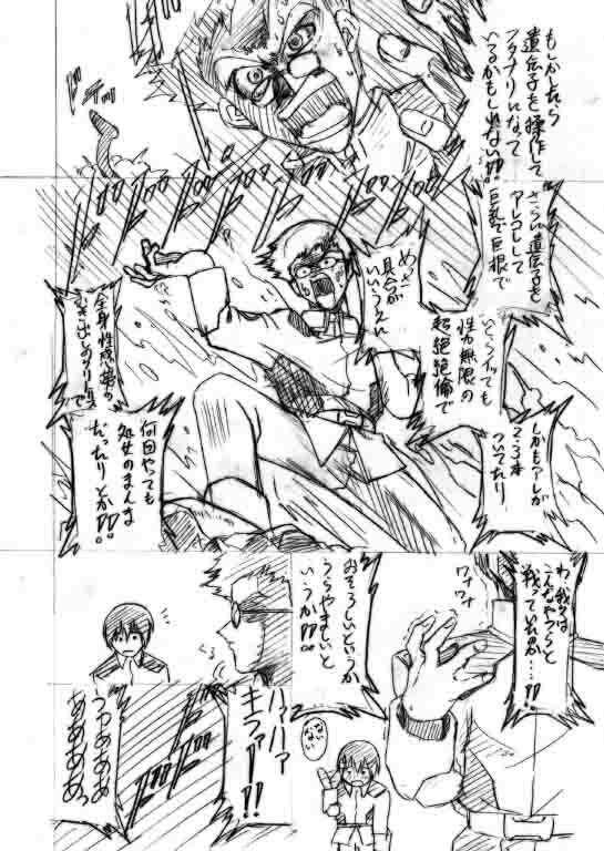 (C63) [JUST-K (Gekkoji)] Strike Zone (Gundam SEED) page 19 full