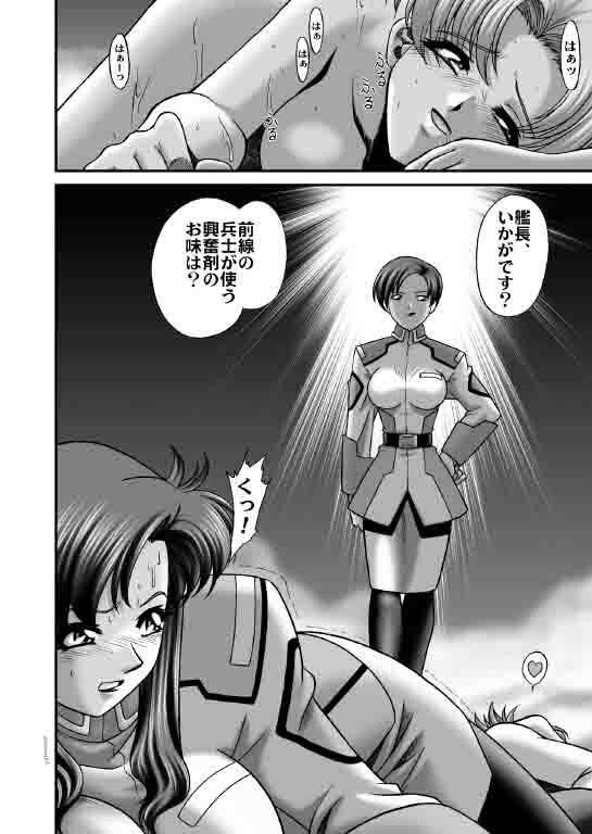 (C63) [JUST-K (Gekkoji)] Strike Zone (Gundam SEED) page 5 full