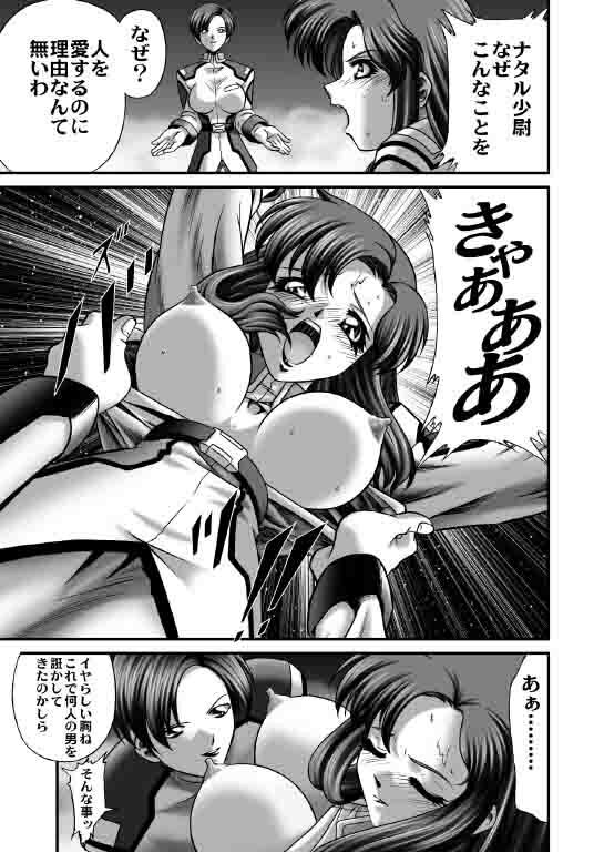 (C63) [JUST-K (Gekkoji)] Strike Zone (Gundam SEED) page 6 full