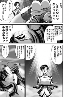 (C63) [JUST-K (Gekkoji)] Strike Zone (Gundam SEED) - page 10