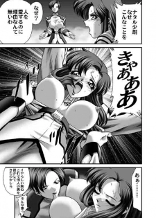 (C63) [JUST-K (Gekkoji)] Strike Zone (Gundam SEED) - page 6