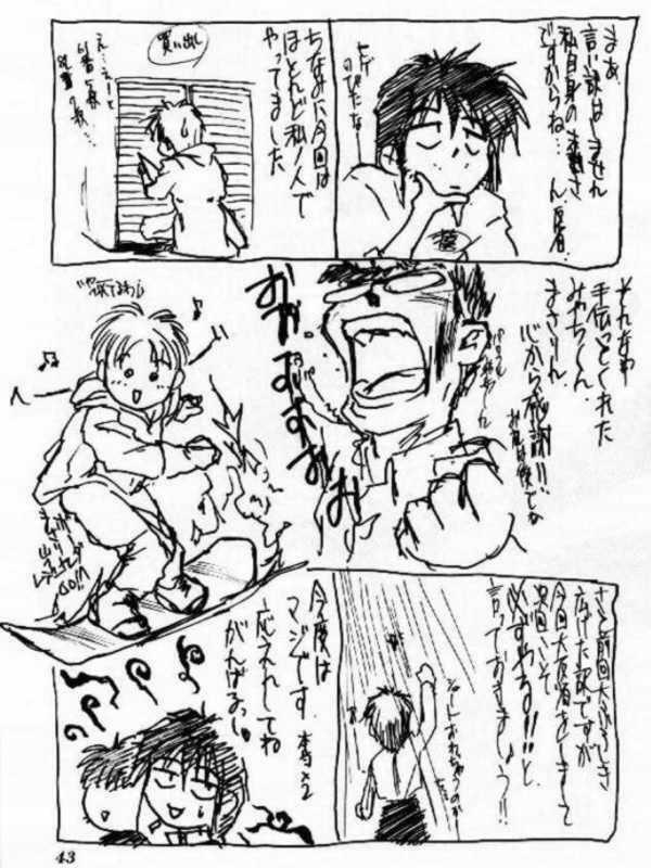 (C47) [Tenchuugumi (Tenchuunan)] IF 8 (Ah! My Goddess) page 45 full