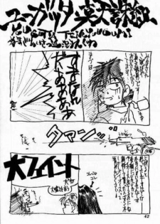 (C47) [Tenchuugumi (Tenchuunan)] IF 8 (Ah! My Goddess) - page 44