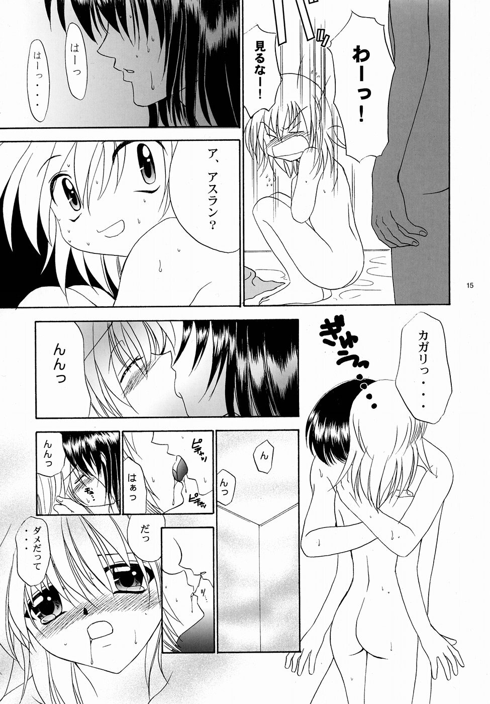 [STUDIO PAL (Nanno Koto, Kenzaki Mikuri)] S.O.S (Gundam SEED) page 14 full