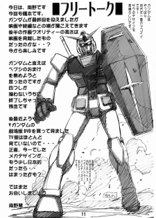[STUDIO PAL (Nanno Koto, Kenzaki Mikuri)] S.O.S (Gundam SEED) - page 10