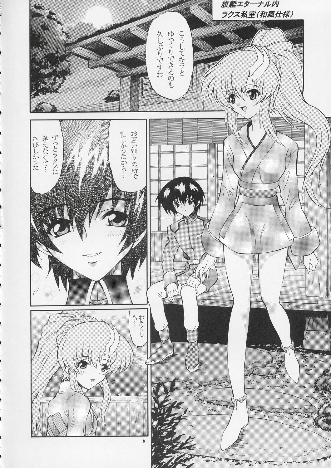 [GUST (Harukaze Soyogu)] Sternness 2 (Mobile Suit Gundam SEED) page 5 full