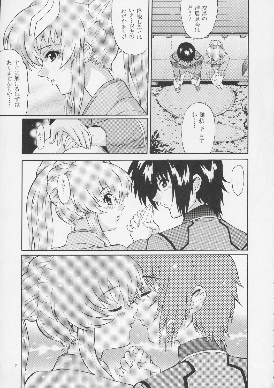 [GUST (Harukaze Soyogu)] Sternness 2 (Mobile Suit Gundam SEED) page 6 full