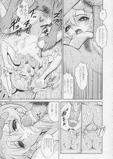 [GUST (Harukaze Soyogu)] Sternness 2 (Mobile Suit Gundam SEED) - page 18