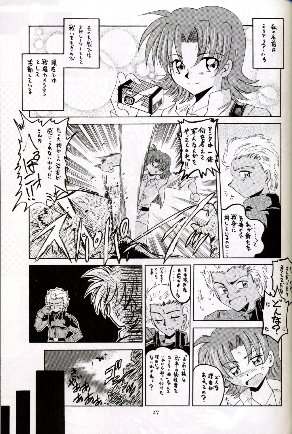 (C67) [Red Ribbon Revenger (Hayama, Makoushi)] Shouhou (Gundam Seed Destiny) page 27 full