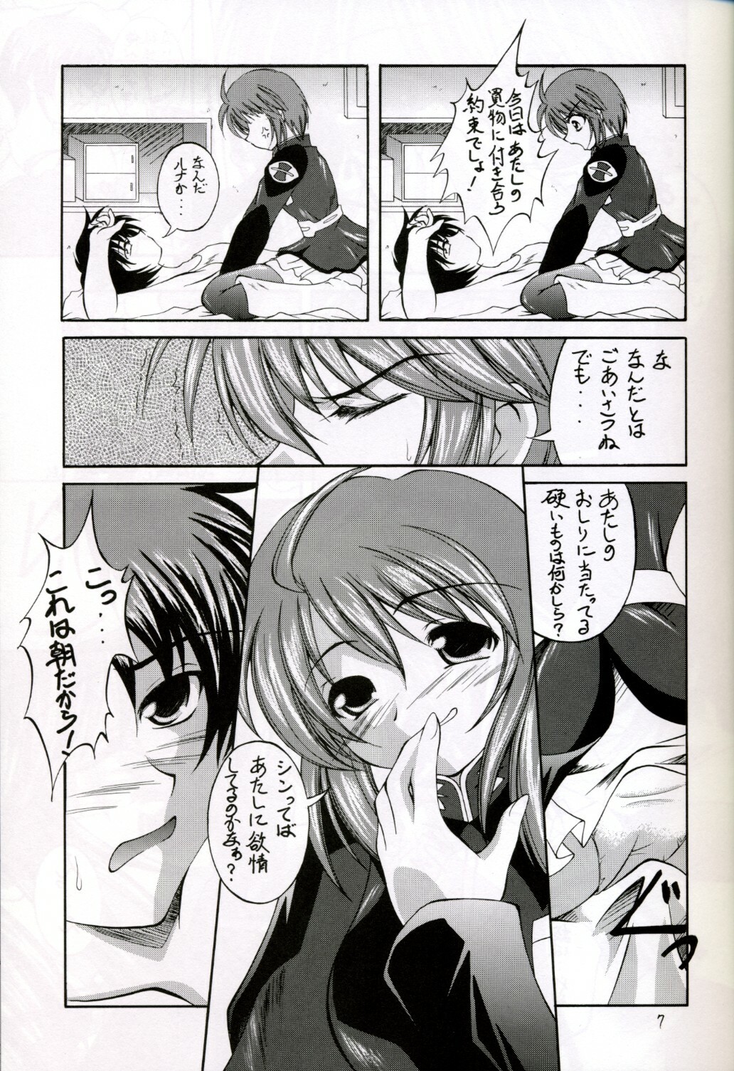 (C67) [Red Ribbon Revenger (Hayama, Makoushi)] Shouhou (Gundam Seed Destiny) page 7 full