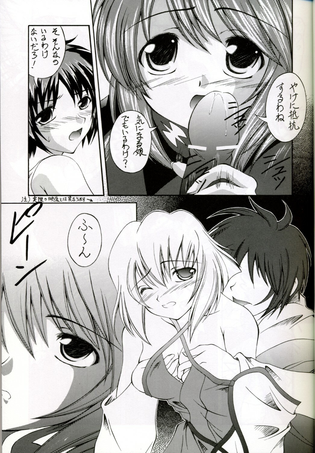 (C67) [Red Ribbon Revenger (Hayama, Makoushi)] Shouhou (Gundam Seed Destiny) page 9 full