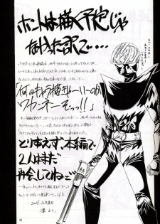 (C67) [Red Ribbon Revenger (Hayama, Makoushi)] Shouhou (Gundam Seed Destiny) - page 31