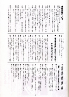 (C67) [Red Ribbon Revenger (Hayama, Makoushi)] Shouhou (Gundam Seed Destiny) - page 35