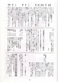 (C67) [Red Ribbon Revenger (Hayama, Makoushi)] Shouhou (Gundam Seed Destiny) - page 39