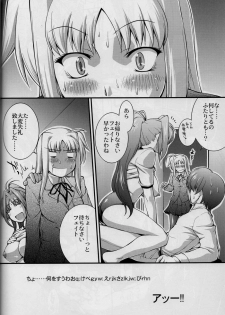 (C75) [Patricide (John Sitch-Oh)] Kazoku no Shouzou (Mahou Shoujo Lyrical Nanoha) - page 17