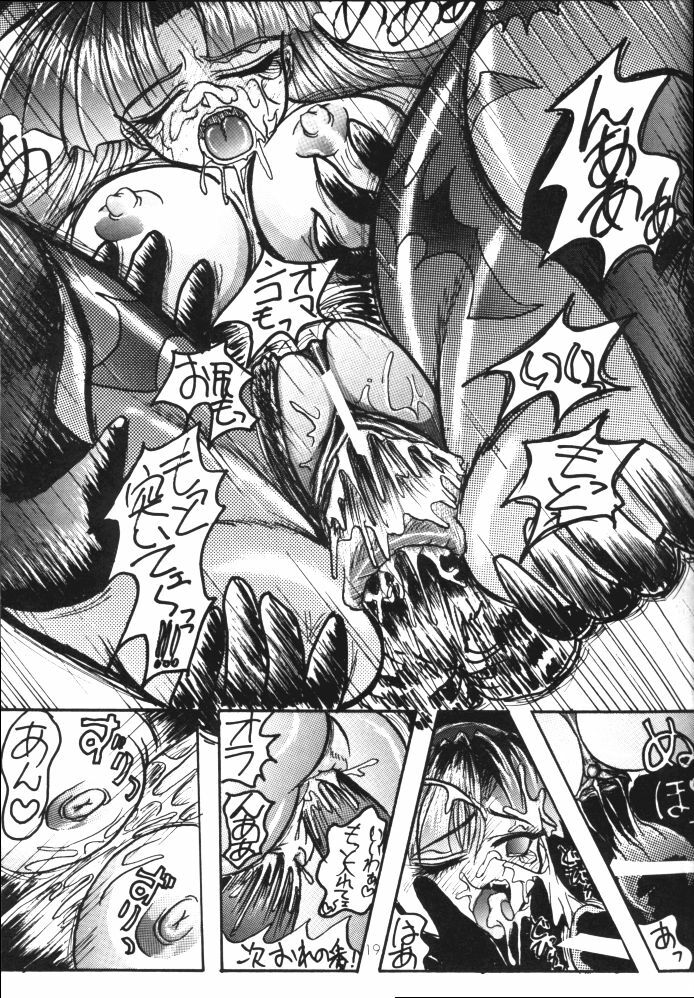 [Inu no Dan (Kougami Inu)] Shadow Lady (Street Fighter, Darkstalkers) page 19 full