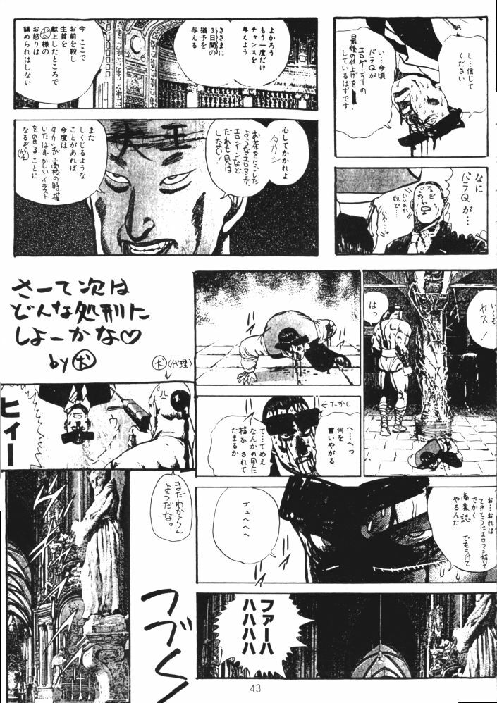 [Inu no Dan (Kougami Inu)] Shadow Lady (Street Fighter, Darkstalkers) page 43 full