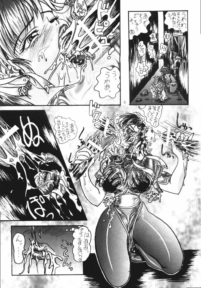 [Inu no Dan (Kougami Inu)] Shadow Lady (Street Fighter, Darkstalkers) page 6 full