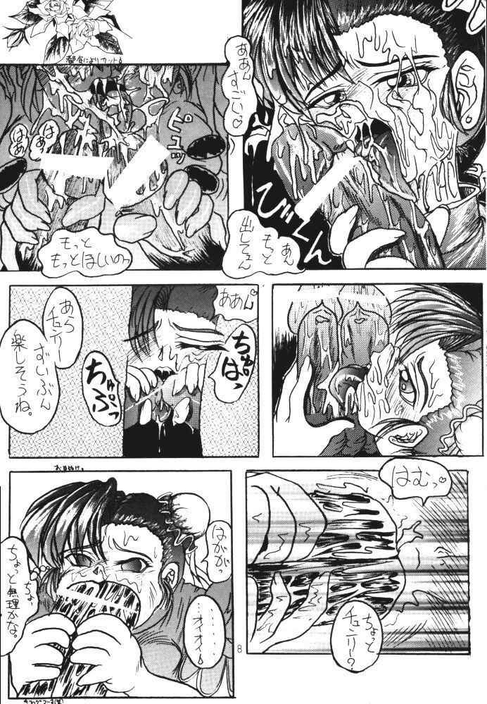 [Inu no Dan (Kougami Inu)] Shadow Lady (Street Fighter, Darkstalkers) page 8 full