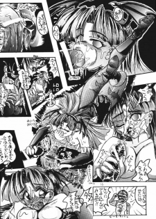 [Inu no Dan (Kougami Inu)] Shadow Lady (Street Fighter, Darkstalkers) - page 16