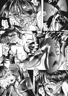 [Inu no Dan (Kougami Inu)] Shadow Lady (Street Fighter, Darkstalkers) - page 17