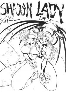 [Inu no Dan (Kougami Inu)] Shadow Lady (Street Fighter, Darkstalkers) - page 3
