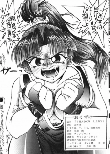 [Inu no Dan (Kougami Inu)] Shadow Lady (Street Fighter, Darkstalkers) - page 44